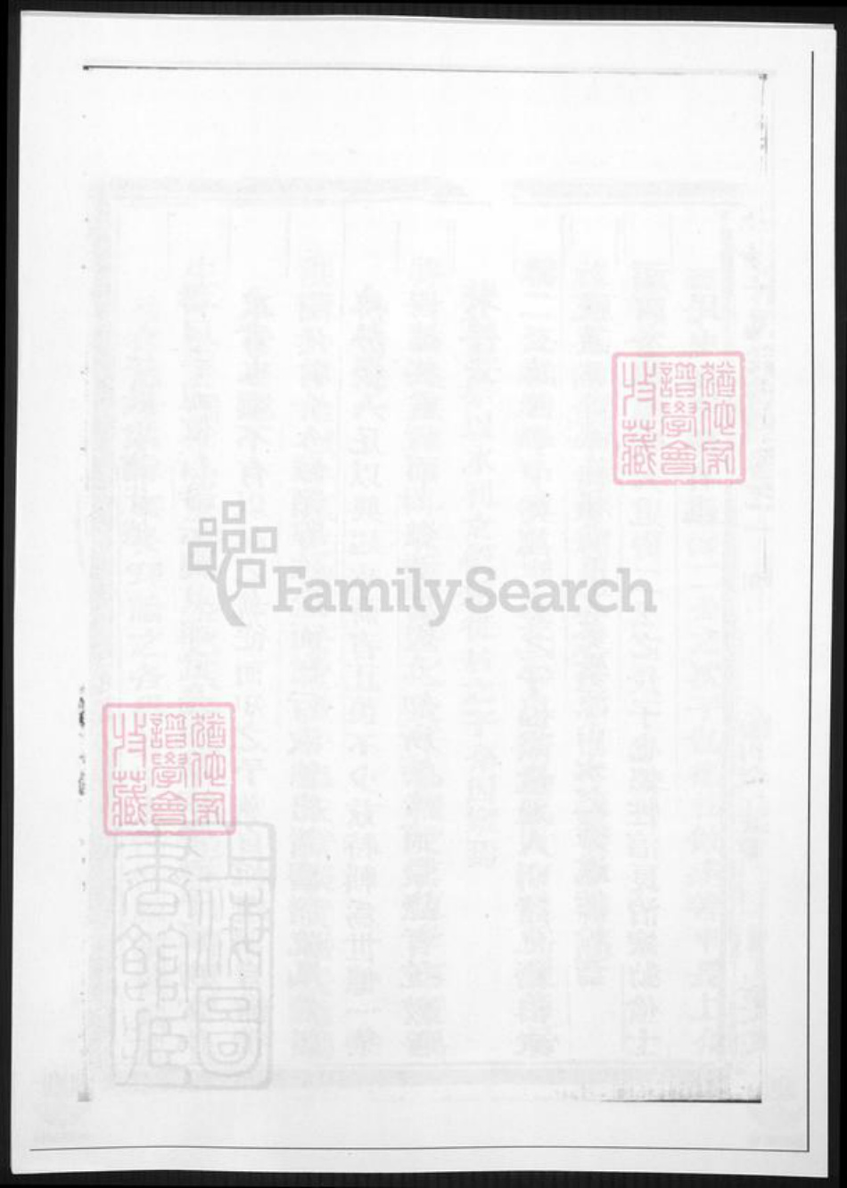 北京市大兴区于氏族谱-于氏宗谱.pdf电子版插图2 北京市大兴区于氏族谱-于氏宗谱.pdf电子版插图2