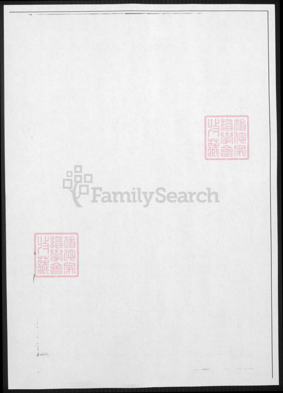 浙江省金华市于氏族谱-浦阳官严于氏宗谱.pdf电子版插图1 浙江省金华市于氏族谱-浦阳官严于氏宗谱.pdf电子版插图1
