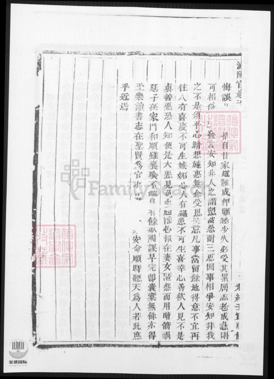 浙江省金华市于氏族谱-浦阳官严于氏宗谱.pdf电子版插图2 浙江省金华市于氏族谱-浦阳官严于氏宗谱.pdf电子版插图2