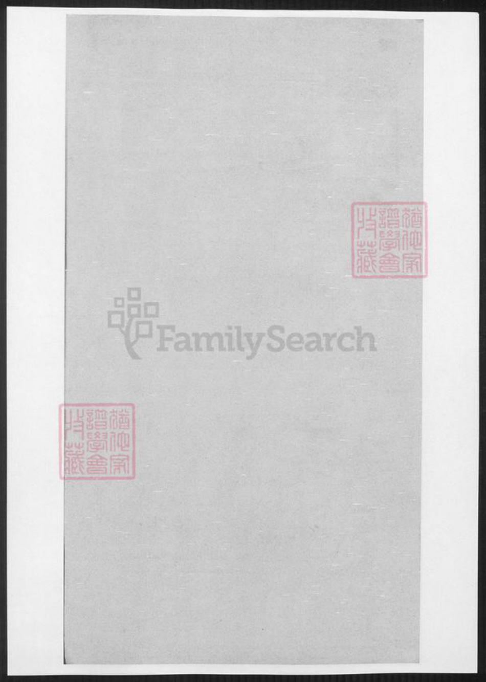 河南省商丘市于氏族谱-商丘于氏族谱.pdf电子版插图1 河南省商丘市于氏族谱-商丘于氏族谱.pdf电子版插图1