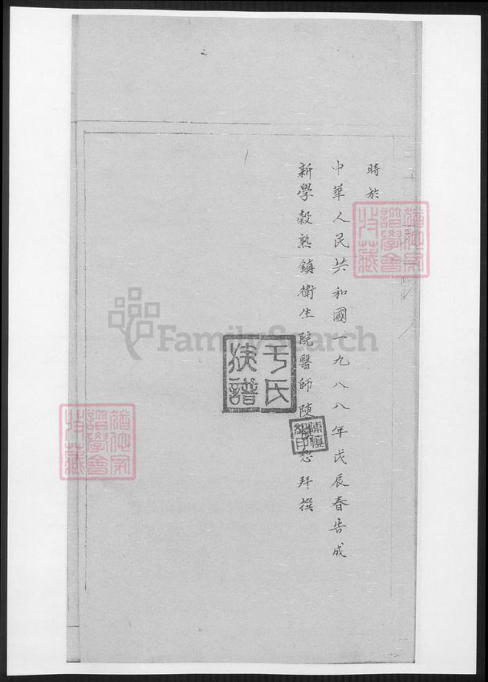 河南省商丘市于氏族谱-商丘于氏族谱.pdf电子版插图5 河南省商丘市于氏族谱-商丘于氏族谱.pdf电子版插图5