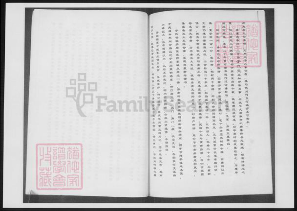 山东省于氏族谱-于氏族谱.pdf电子版插图3 山东省于氏族谱-于氏族谱.pdf电子版插图3