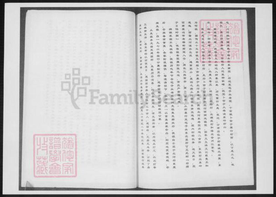 山东省于氏族谱-于氏族谱.pdf电子版插图4 山东省于氏族谱-于氏族谱.pdf电子版插图4