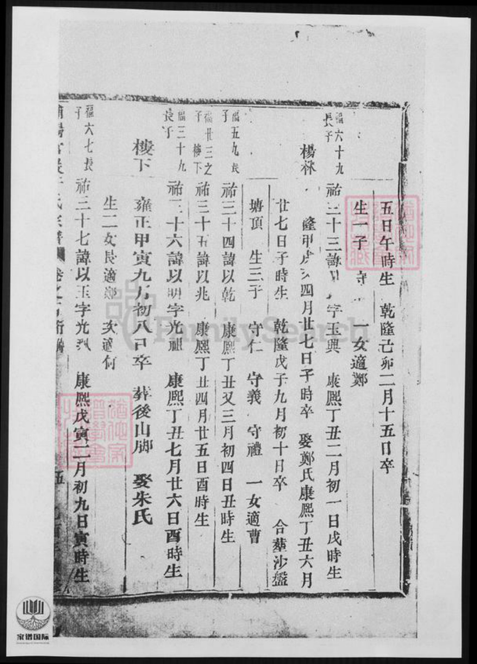 浙江省金华市浦江县于氏族谱-浦阳官严于氏宗谱.pdf电子版插图3 浙江省金华市浦江县于氏族谱-浦阳官严于氏宗谱.pdf电子版插图3