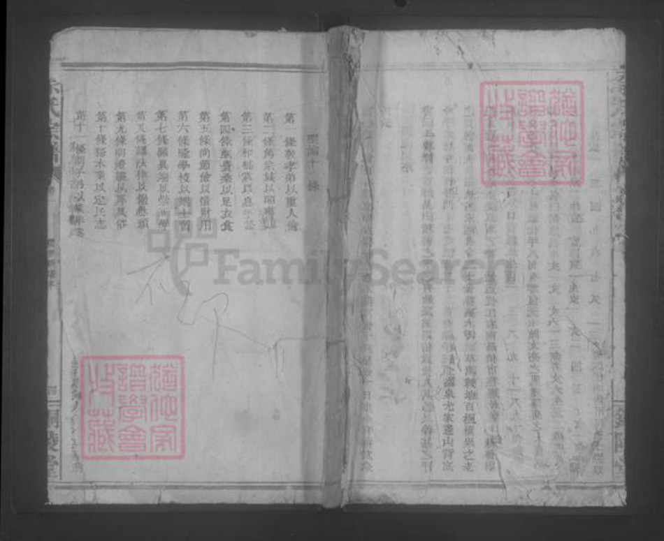 福建省南平市浦城县余氏族谱-余氏宗谱.pdf电子版
