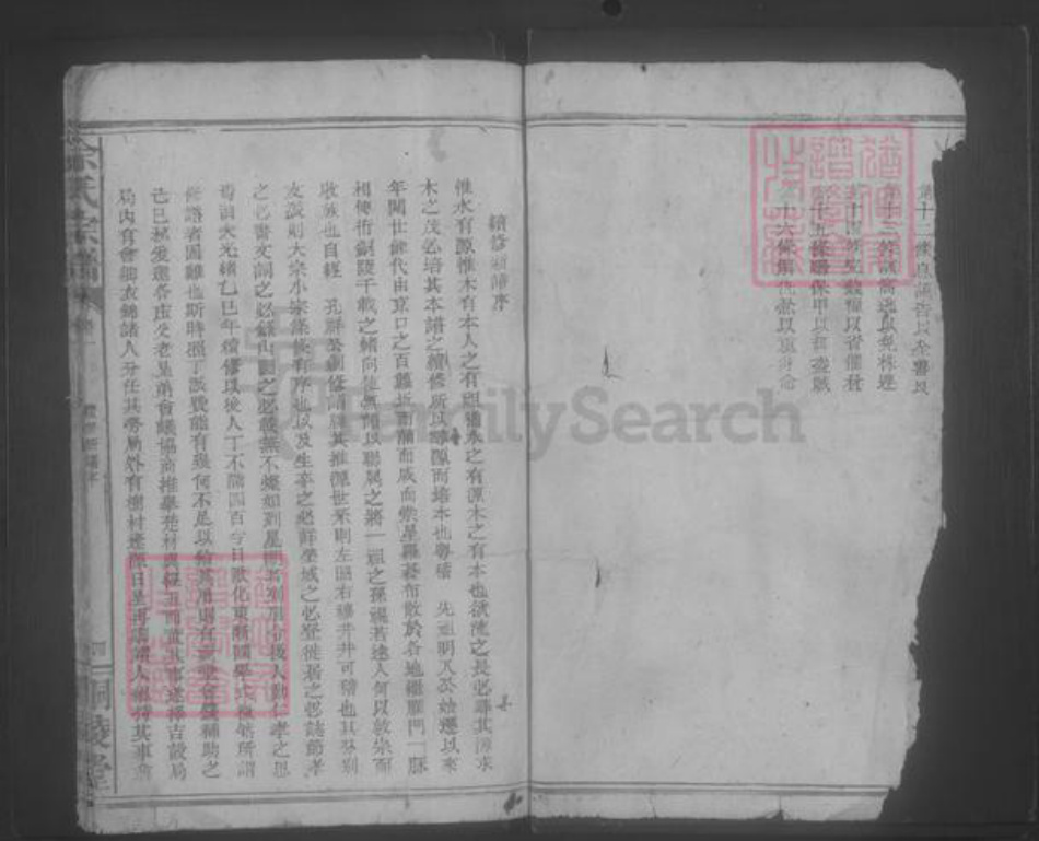 福建省南平市浦城县余氏族谱-余氏宗谱.pdf电子版插图2 福建省南平市浦城县余氏族谱-余氏宗谱.pdf电子版插图2