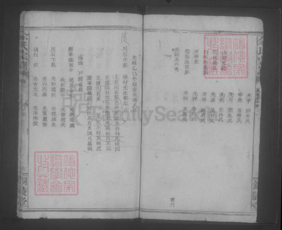 福建省南平市浦城县余氏族谱-余氏宗谱.pdf电子版插图5 福建省南平市浦城县余氏族谱-余氏宗谱.pdf电子版插图5