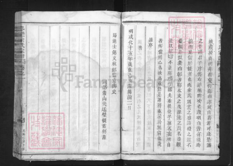 浙江省衢州龙游县詹家镇余氏族谱-岑壄余氏宗谱.pdf电子版插图5 浙江省衢州龙游县詹家镇余氏族谱-岑壄余氏宗谱.pdf电子版插图5