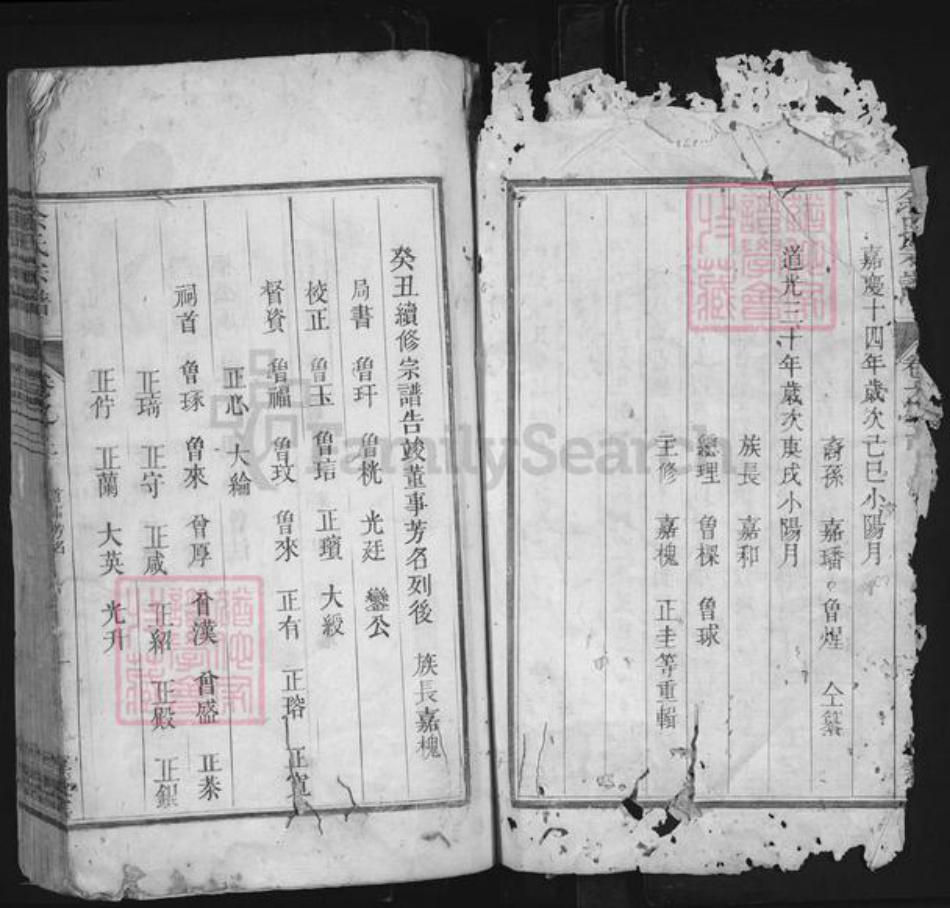 浙江省衢州开化县马金镇余氏惇彛堂族谱-余氏宗谱.pdf电子版插图2 浙江省衢州开化县马金镇余氏惇彛堂族谱-余氏宗谱.pdf电子版插图2