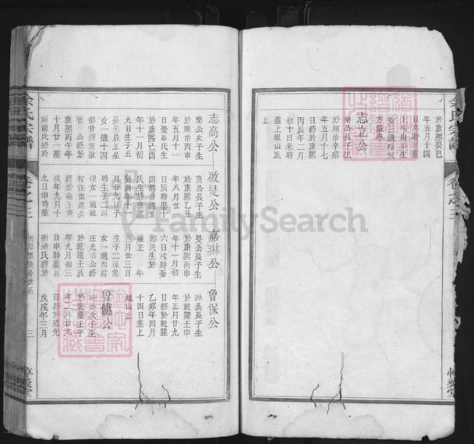 浙江省衢州开化县马金镇余氏惇彛堂族谱-余氏宗谱.pdf电子版插图4 浙江省衢州开化县马金镇余氏惇彛堂族谱-余氏宗谱.pdf电子版插图4