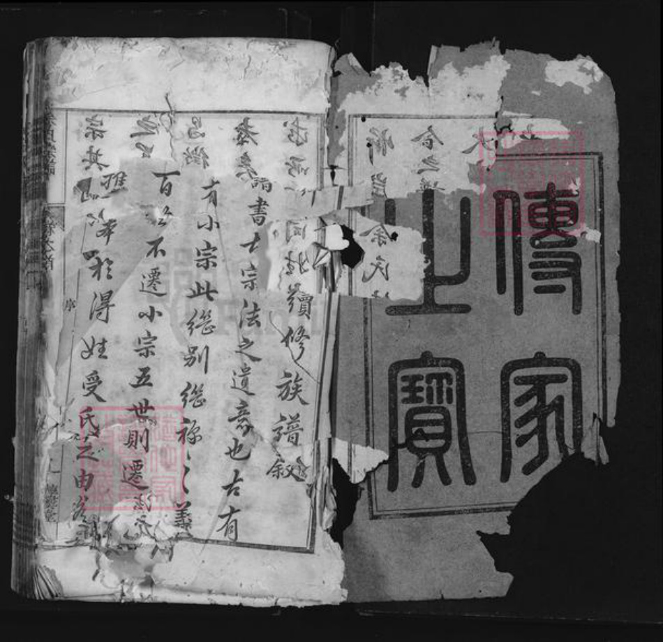 浙江省衢州开化县马金镇余氏惇彛堂族谱-余氏宗谱.pdf电子版插图1 浙江省衢州开化县马金镇余氏惇彛堂族谱-余氏宗谱.pdf电子版插图1