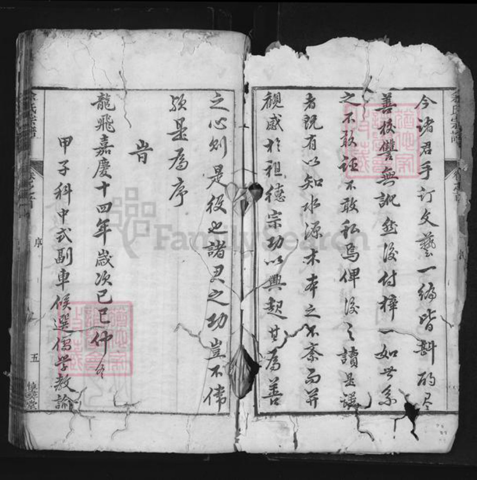 浙江省衢州开化县马金镇余氏惇彛堂族谱-余氏宗谱.pdf电子版插图5 浙江省衢州开化县马金镇余氏惇彛堂族谱-余氏宗谱.pdf电子版插图5