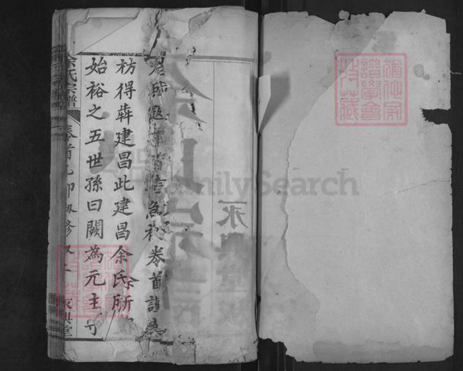 湖北省武汉市新洲区余氏永兴堂族谱-余氏宗谱.pdf电子版插图1 湖北省武汉市新洲区余氏永兴堂族谱-余氏宗谱.pdf电子版插图1