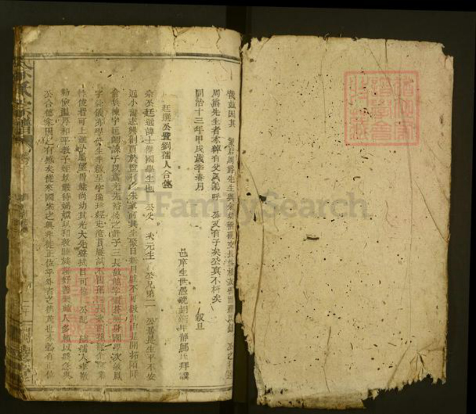 湖北省武汉市黄陂区黄陂余氏铜陵堂族谱-余氏宗谱.pdf电子版插图1 湖北省武汉市黄陂区黄陂余氏铜陵堂族谱-余氏宗谱.pdf电子版插图1