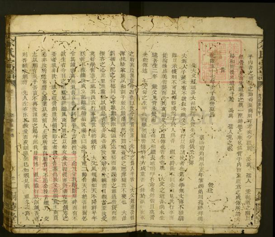 湖北省武汉市黄陂区黄陂余氏铜陵堂族谱-余氏宗谱.pdf电子版插图2 湖北省武汉市黄陂区黄陂余氏铜陵堂族谱-余氏宗谱.pdf电子版插图2