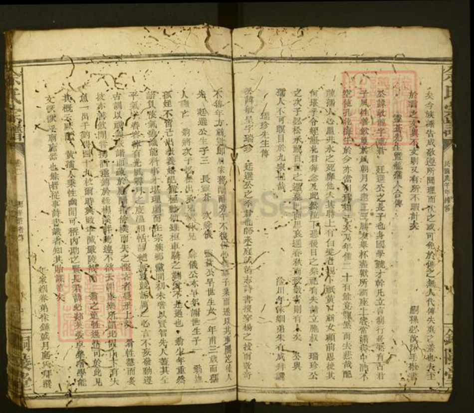 湖北省武汉市黄陂区黄陂余氏铜陵堂族谱-余氏宗谱.pdf电子版插图3 湖北省武汉市黄陂区黄陂余氏铜陵堂族谱-余氏宗谱.pdf电子版插图3