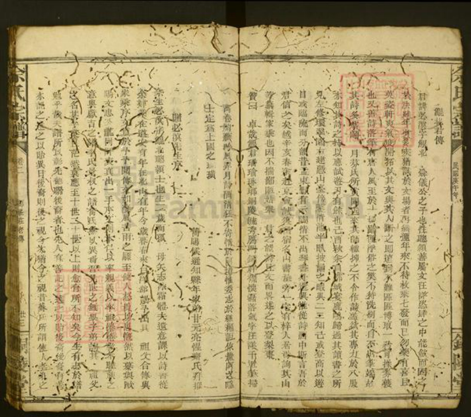 湖北省武汉市黄陂区黄陂余氏铜陵堂族谱-余氏宗谱.pdf电子版插图4 湖北省武汉市黄陂区黄陂余氏铜陵堂族谱-余氏宗谱.pdf电子版插图4