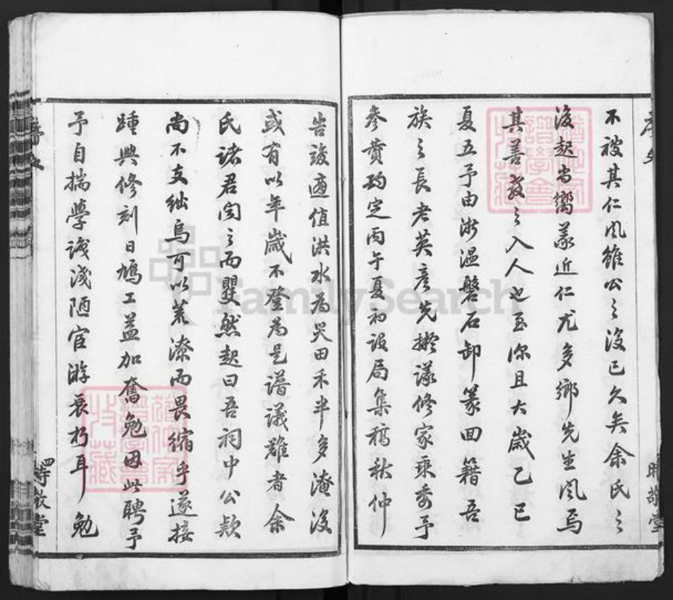 江苏省无锡市锡山区余氏时敬堂族谱-锡山余氏宗谱.pdf电子版插图3 江苏省无锡市锡山区余氏时敬堂族谱-锡山余氏宗谱.pdf电子版插图3