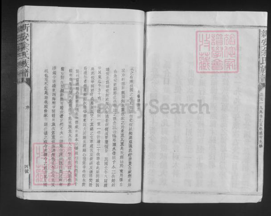 江西省宜春市靖安县仁首镇余氏敦睦堂族谱-新安余氏族谱.pdf电子版插图5 江西省宜春市靖安县仁首镇余氏敦睦堂族谱-新安余氏族谱.pdf电子版插图5