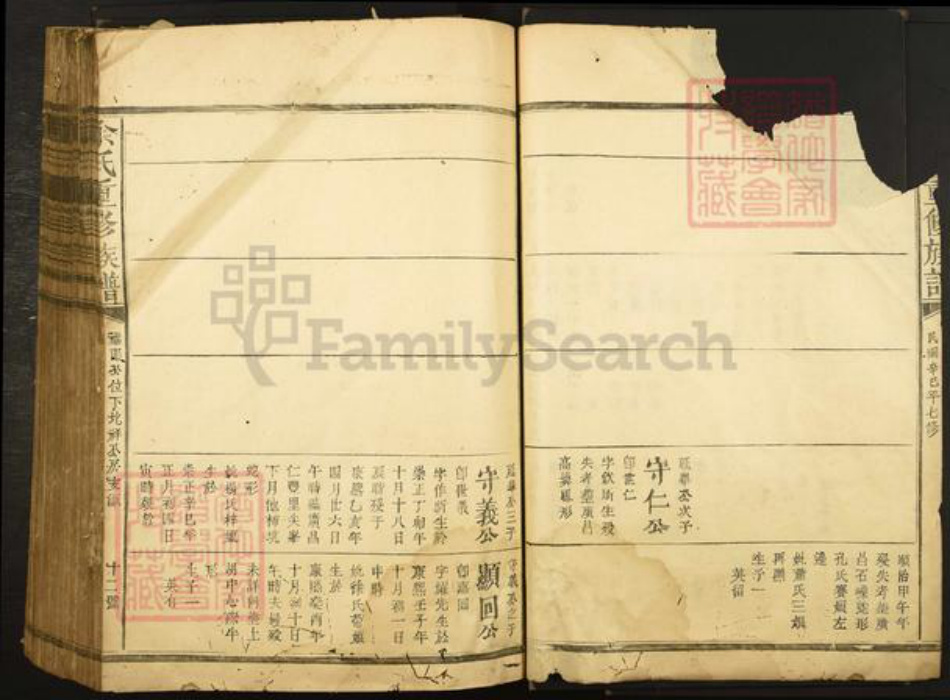 江西省赣州市宁都县小布镇余氏族谱-余氏重修族谱.pdf电子版插图3 江西省赣州市宁都县小布镇余氏族谱-余氏重修族谱.pdf电子版插图3