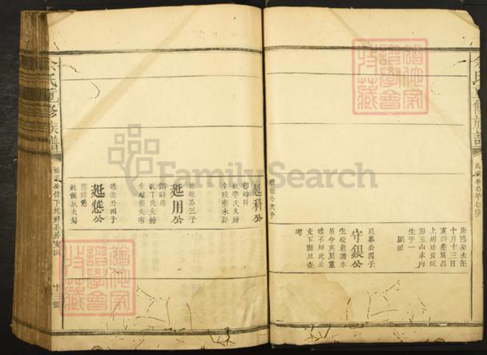 江西省赣州市宁都县小布镇余氏族谱-余氏重修族谱.pdf电子版插图4 江西省赣州市宁都县小布镇余氏族谱-余氏重修族谱.pdf电子版插图4