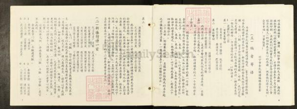 广东省梅州市兴宁市大坪镇余氏族谱-余氏族谱.pdf电子版插图5 广东省梅州市兴宁市大坪镇余氏族谱-余氏族谱.pdf电子版插图5