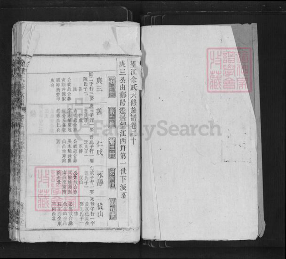 安徽省安庆市望江县余氏尊孟堂族谱-余氏六修族谱.pdf电子版插图1 安徽省安庆市望江县余氏尊孟堂族谱-余氏六修族谱.pdf电子版插图1