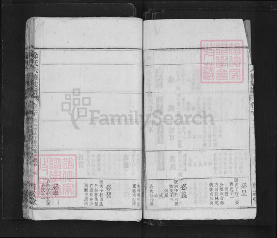 安徽省安庆市望江县余氏尊孟堂族谱-余氏六修族谱.pdf电子版插图3 安徽省安庆市望江县余氏尊孟堂族谱-余氏六修族谱.pdf电子版插图3