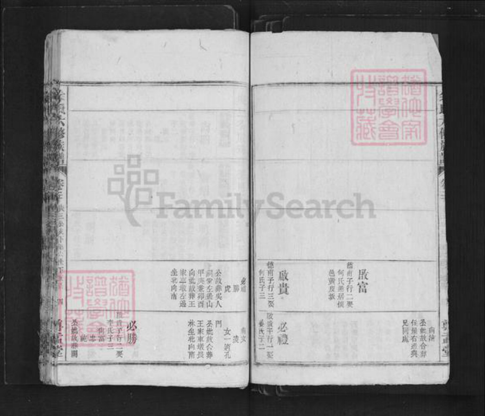 安徽省安庆市望江县余氏尊孟堂族谱-余氏六修族谱.pdf电子版插图4 安徽省安庆市望江县余氏尊孟堂族谱-余氏六修族谱.pdf电子版插图4