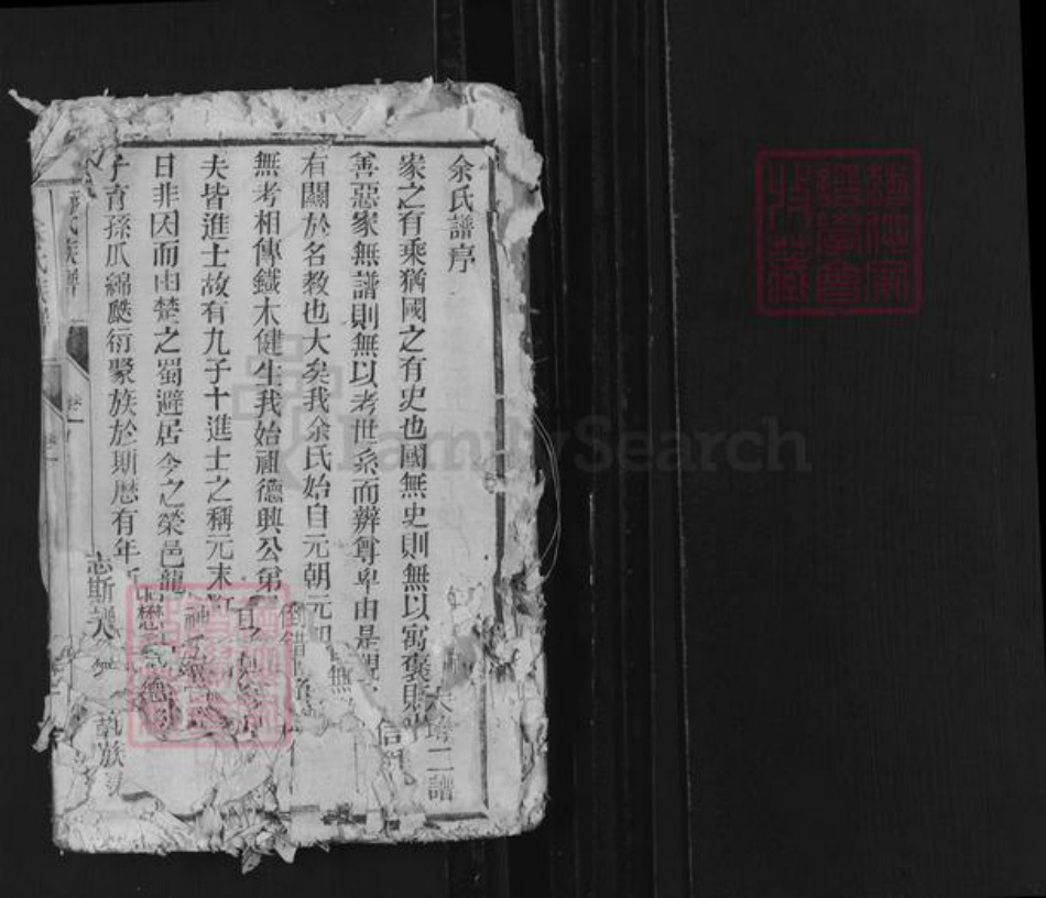 四川省泸州市龙马潭区鱼塘街道余氏族谱-余氏族谱.pdf电子版插图1 四川省泸州市龙马潭区鱼塘街道余氏族谱-余氏族谱.pdf电子版插图1