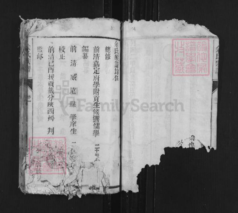 四川省泸州市龙马潭区鱼塘街道余氏族谱-余氏族谱.pdf电子版插图5 四川省泸州市龙马潭区鱼塘街道余氏族谱-余氏族谱.pdf电子版插图5