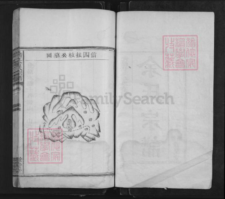江西省上饶市余氏余庆堂族谱-鹅江余氏宗谱.pdf电子版插图2 江西省上饶市余氏余庆堂族谱-鹅江余氏宗谱.pdf电子版插图2