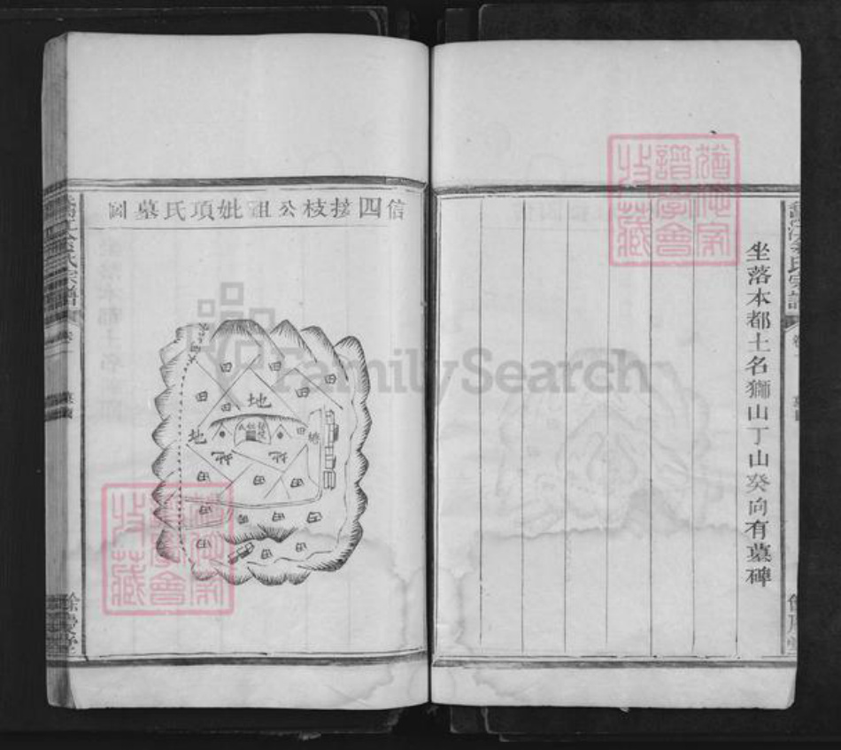 江西省上饶市余氏余庆堂族谱-鹅江余氏宗谱.pdf电子版插图3 江西省上饶市余氏余庆堂族谱-鹅江余氏宗谱.pdf电子版插图3