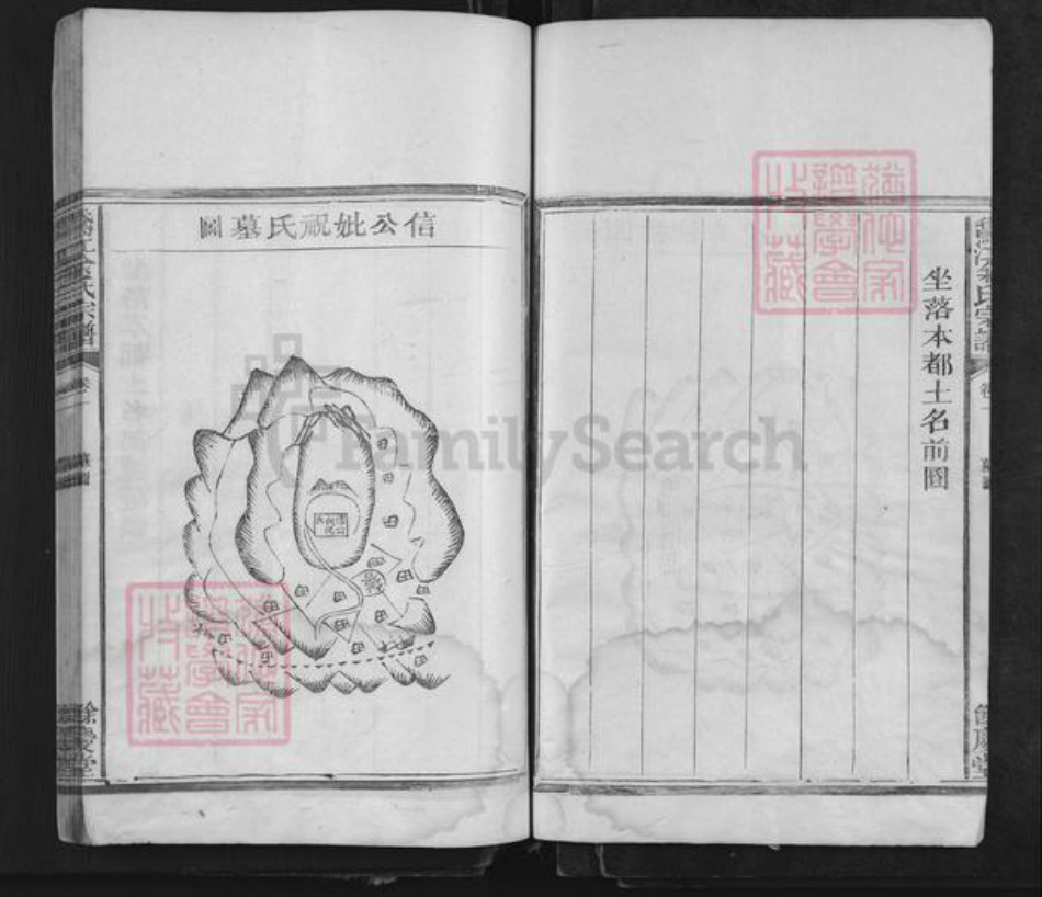 江西省上饶市余氏余庆堂族谱-鹅江余氏宗谱.pdf电子版插图4 江西省上饶市余氏余庆堂族谱-鹅江余氏宗谱.pdf电子版插图4