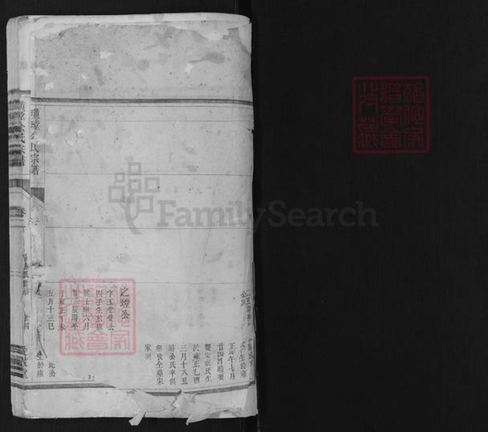 浙江省杭州市淳安县县汾口镇余氏爱敬堂族谱-璜镗余氏宗谱.pdf电子版插图1 浙江省杭州市淳安县县汾口镇余氏爱敬堂族谱-璜镗余氏宗谱.pdf电子版插图1