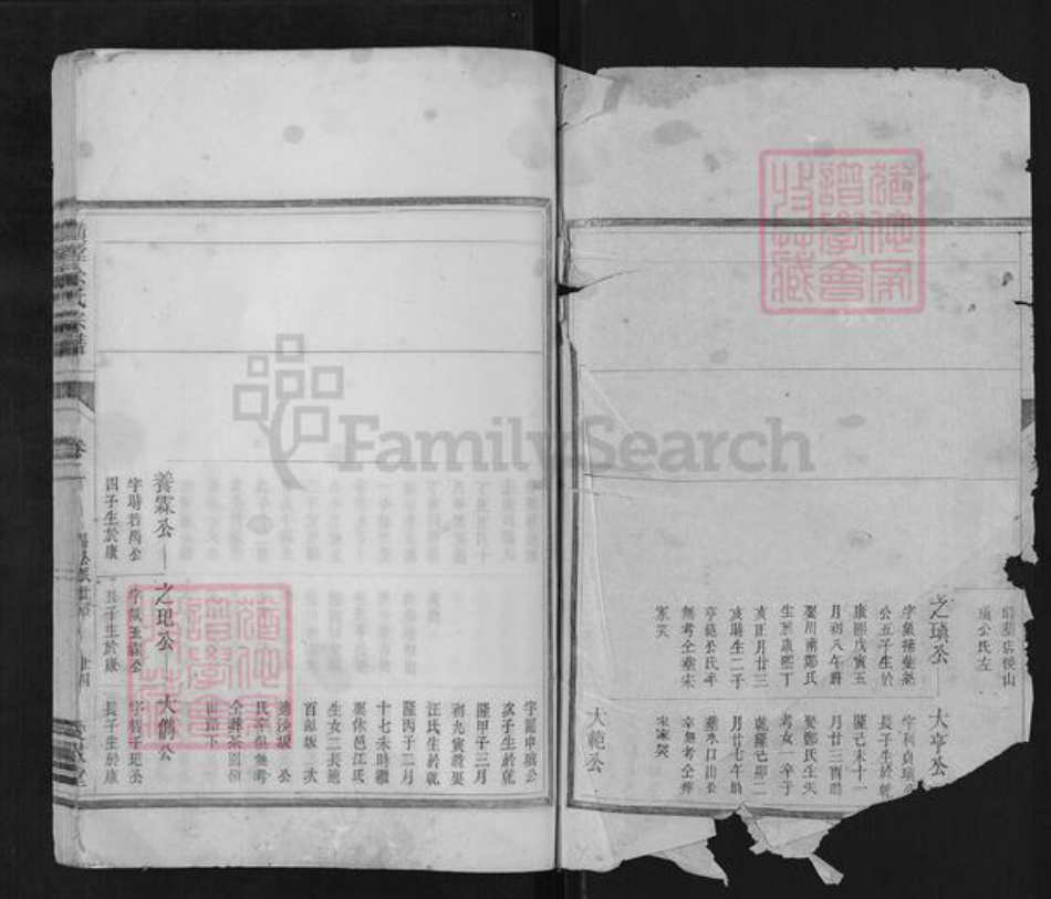 浙江省杭州市淳安县县汾口镇余氏爱敬堂族谱-璜镗余氏宗谱.pdf电子版插图2 浙江省杭州市淳安县县汾口镇余氏爱敬堂族谱-璜镗余氏宗谱.pdf电子版插图2