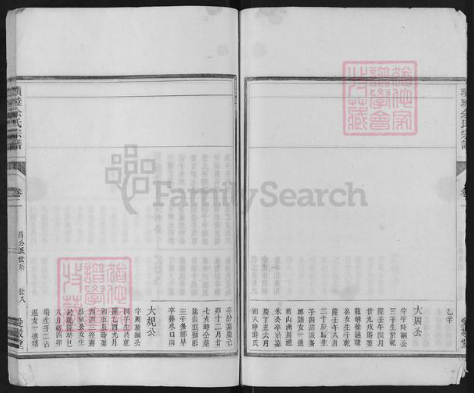 浙江省杭州市淳安县县汾口镇余氏爱敬堂族谱-璜镗余氏宗谱.pdf电子版插图5 浙江省杭州市淳安县县汾口镇余氏爱敬堂族谱-璜镗余氏宗谱.pdf电子版插图5