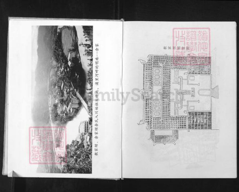 重庆市万州余氏族谱-余氏新谱.pdf电子版插图5 重庆市万州余氏族谱-余氏新谱.pdf电子版插图5