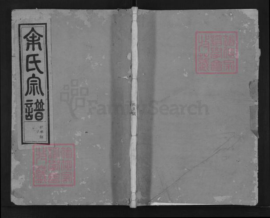 浙江省金华市金东区澧浦镇余氏顺德堂族谱-余氏宗谱.pdf电子版插图 浙江省金华市金东区澧浦镇余氏顺德堂族谱-余氏宗谱.pdf电子版插图