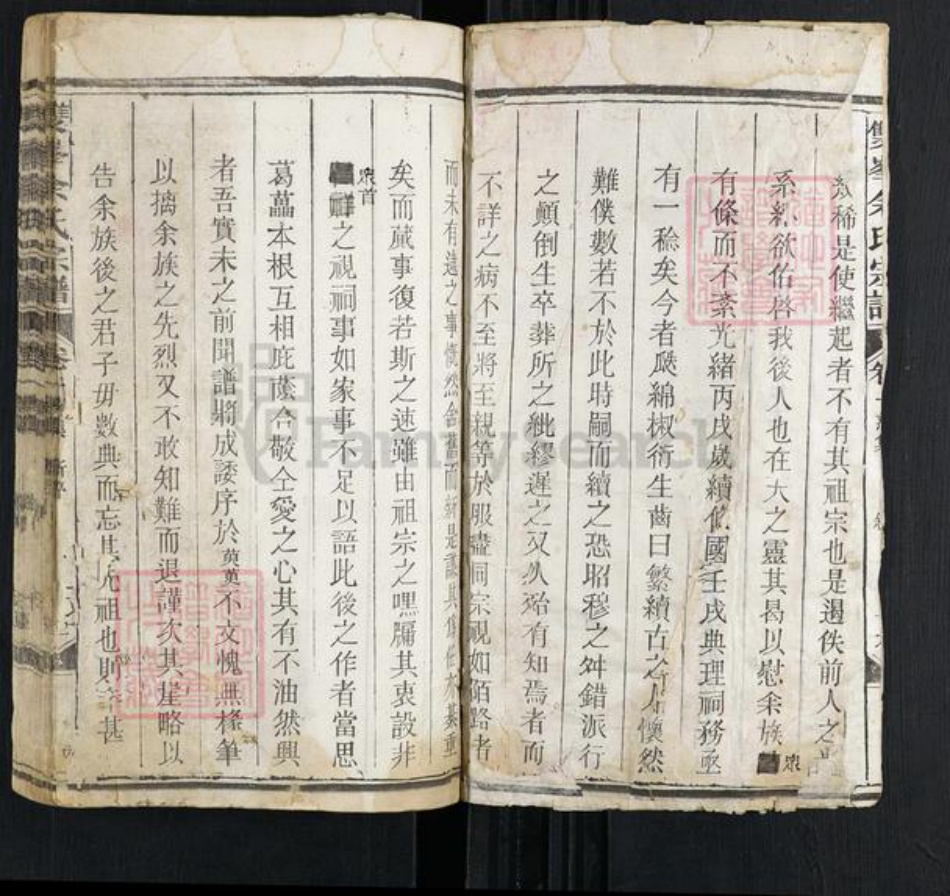 江西省上饶市广丰区横山镇余氏族谱-双峰余氏宗谱.pdf电子版插图2 江西省上饶市广丰区横山镇余氏族谱-双峰余氏宗谱.pdf电子版插图2