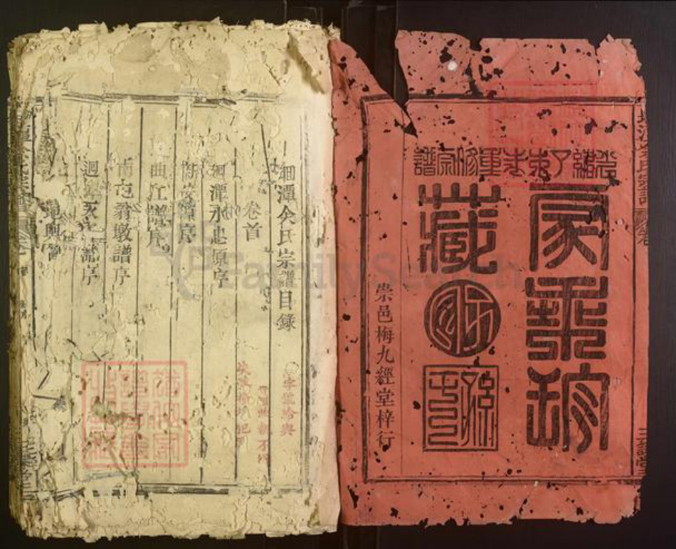 福建省南平市建阳区余氏族谱-洄潭余氏宗谱.pdf电子版插图1 福建省南平市建阳区余氏族谱-洄潭余氏宗谱.pdf电子版插图1