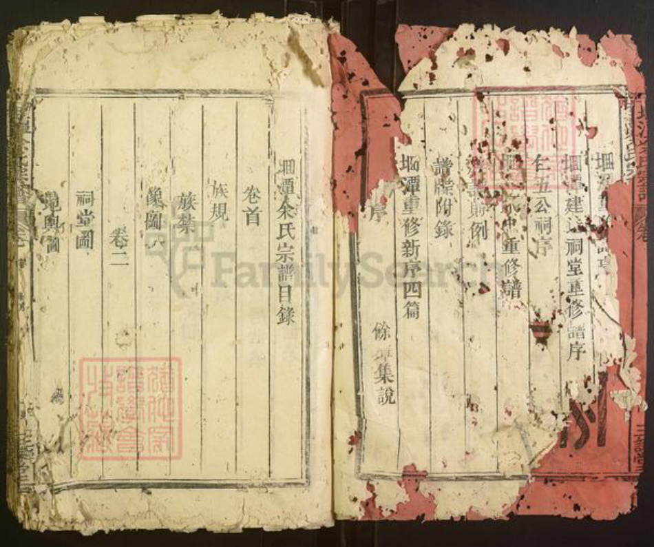 福建省南平市建阳区余氏族谱-洄潭余氏宗谱.pdf电子版插图2 福建省南平市建阳区余氏族谱-洄潭余氏宗谱.pdf电子版插图2