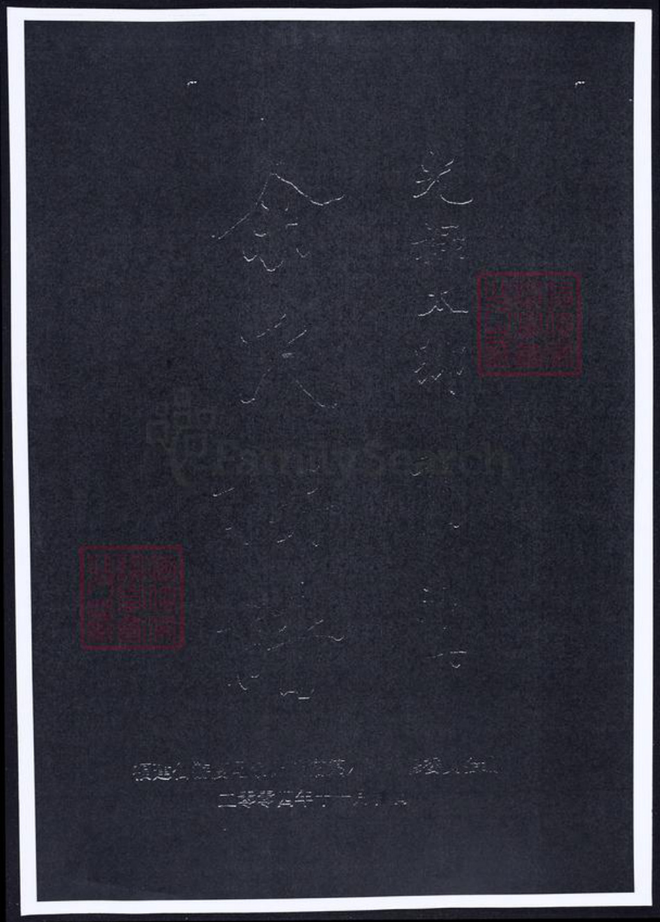 福建省莆田市仙游县余氏族谱-余氏族谱.光录太卿 积公派下.pdf电子版