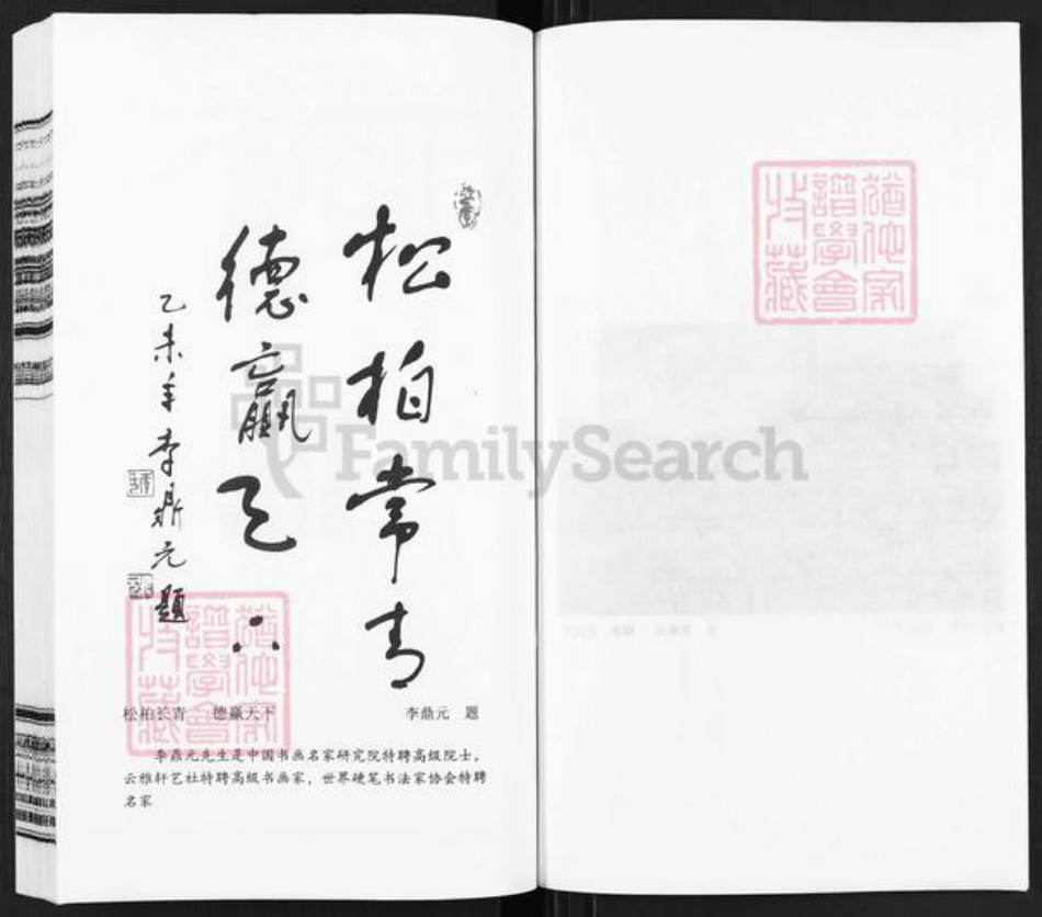 江苏省常州市武进县俞氏敦睦堂族谱-俞氏宗谱.pdf电子版插图3 江苏省常州市武进县俞氏敦睦堂族谱-俞氏宗谱.pdf电子版插图3