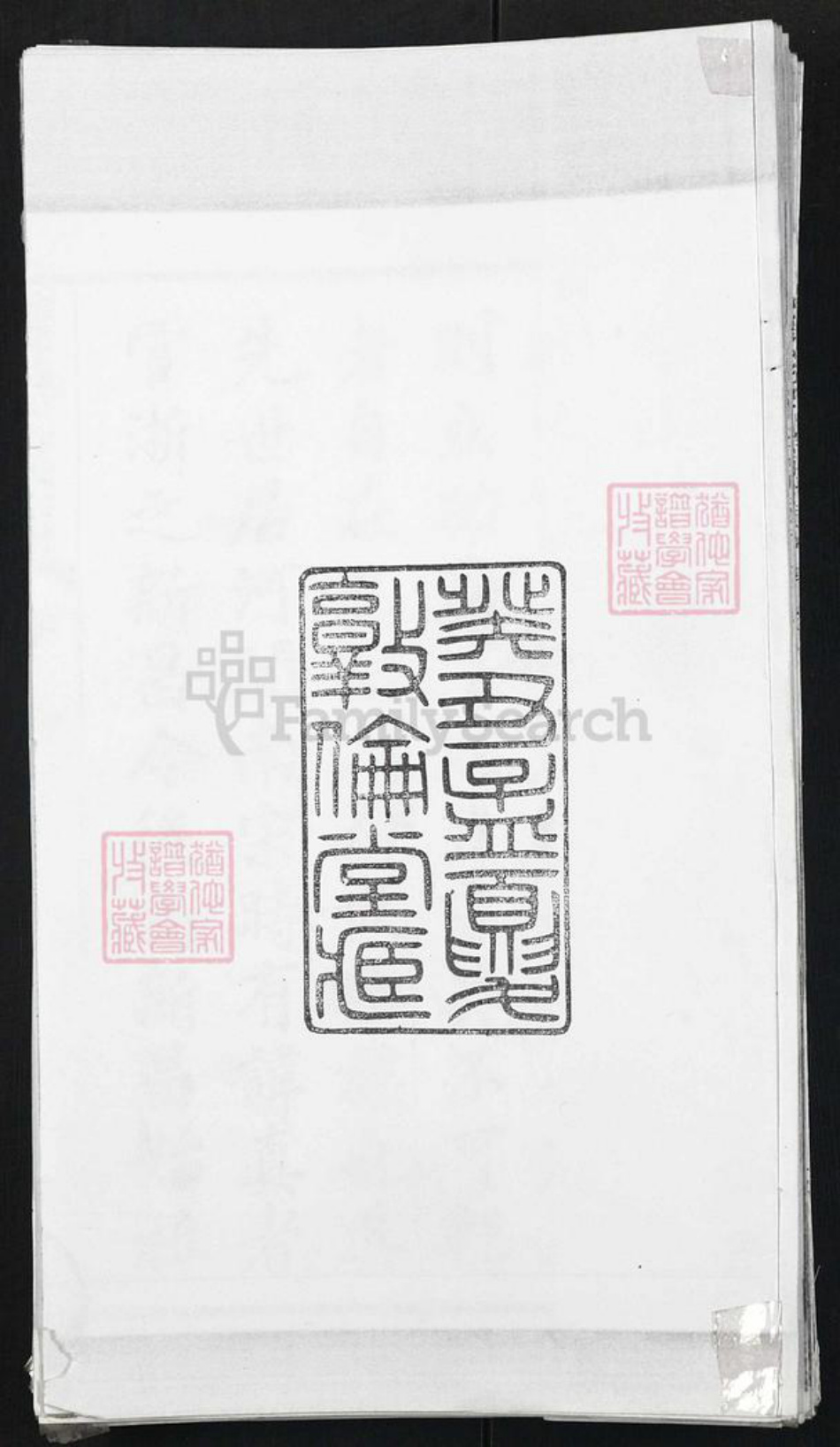 浙江省宁波市余姚市区余姚俞氏族谱-余姚临山俞氏宗谱.pdf电子版插图2 浙江省宁波市余姚市区余姚俞氏族谱-余姚临山俞氏宗谱.pdf电子版插图2