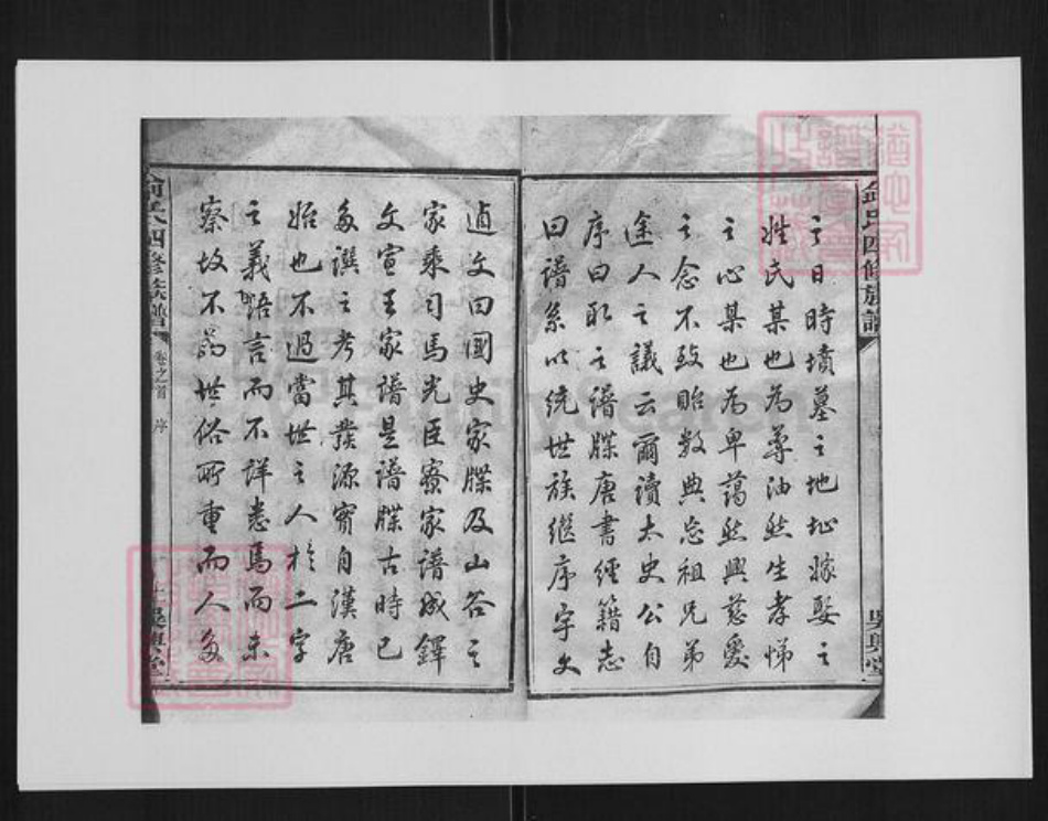 湖南省长沙市俞氏族谱-俞氏四修族谱 [17卷].pdf电子版插图3