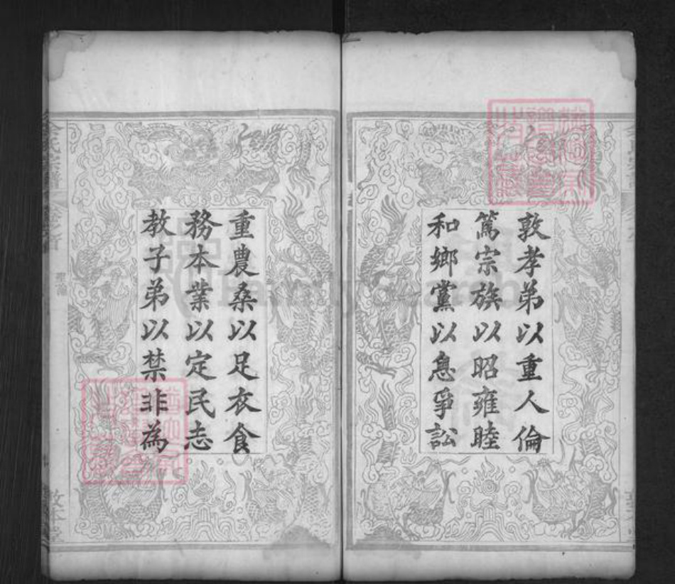 湖北省黄冈市麻城市余氏敦本堂族谱-余氏宗谱.pdf电子版插图3 湖北省黄冈市麻城市余氏敦本堂族谱-余氏宗谱.pdf电子版插图3