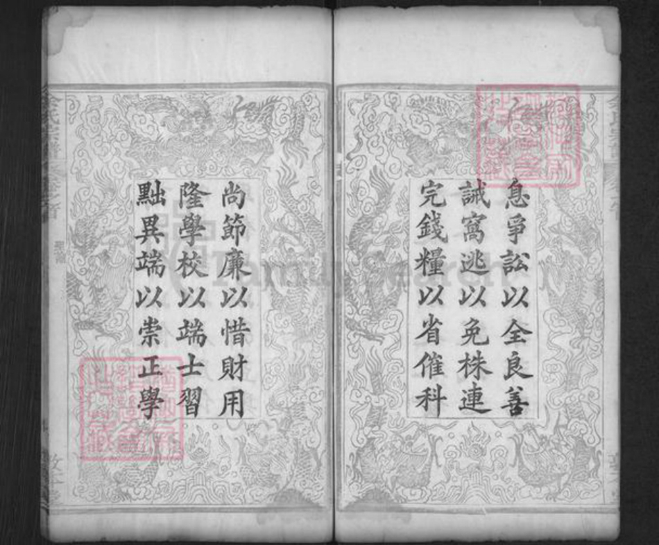 湖北省黄冈市麻城市余氏敦本堂族谱-余氏宗谱.pdf电子版插图4 湖北省黄冈市麻城市余氏敦本堂族谱-余氏宗谱.pdf电子版插图4