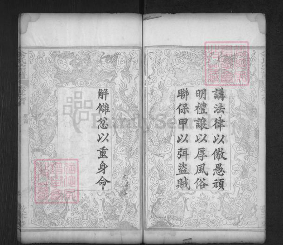 湖北省黄冈市麻城市余氏敦本堂族谱-余氏宗谱.pdf电子版插图5 湖北省黄冈市麻城市余氏敦本堂族谱-余氏宗谱.pdf电子版插图5