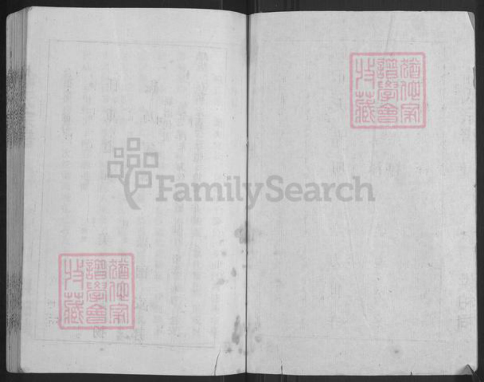 湖北省孝感市云梦县伍洛镇喻氏族谱-喻氏宗谱.pdf电子版插图2 湖北省孝感市云梦县伍洛镇喻氏族谱-喻氏宗谱.pdf电子版插图2
